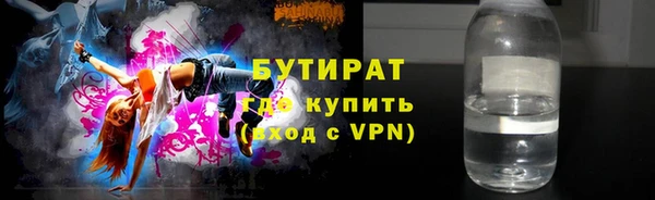 бутират Беломорск