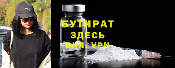 бутират Беломорск