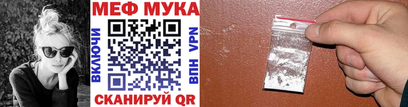 Мефедрон кристаллы  Южа 