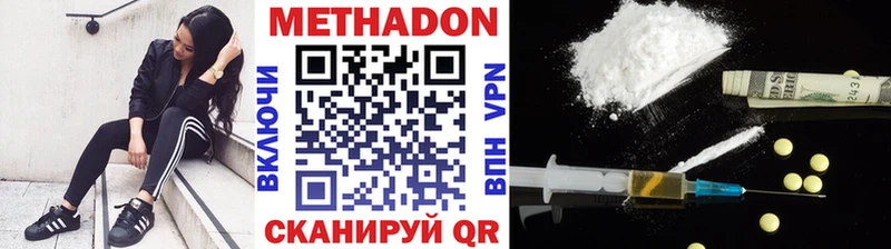 МЕТАДОН кристалл  Южа 