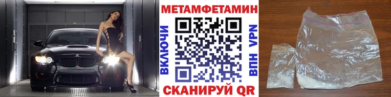 где продают наркотики  hydra онион  МЕТАМФЕТАМИН Methamphetamine  Южа 