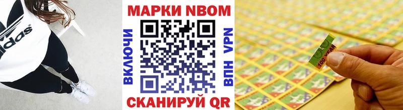 Марки 25I-NBOMe 1500мкг Южа